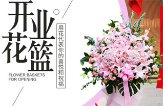 山东滨州惠民县姜楼镇冯木匠村花篮配送