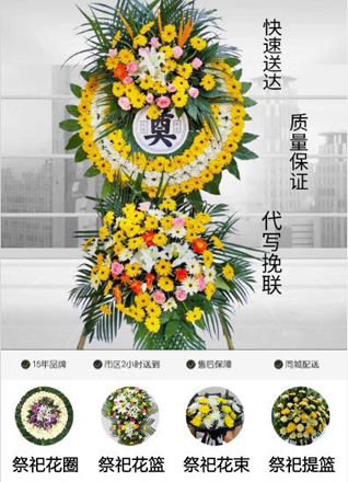 山东滨州惠民县姜楼镇冯木匠村花圈代送